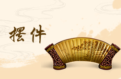 招财纳福：如何正确摆放风水葫芦